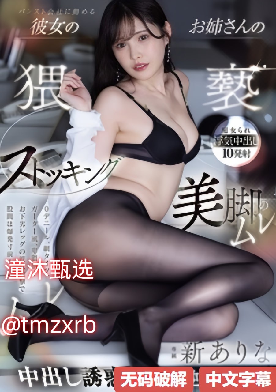 夜の香りの館：日々の愛とセックス日本最新A∨片